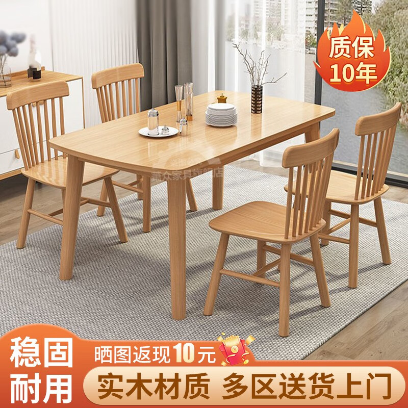 萧众 实木餐桌椅组合家用小户型北欧长方形橡木现代简约餐厅吃饭桌子 100 1