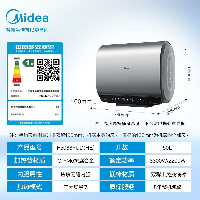 20点开始、PLUS会员：Midea 美的 F5033-UD(HE) 电热水器 50L 1430.2元包邮（双重优惠