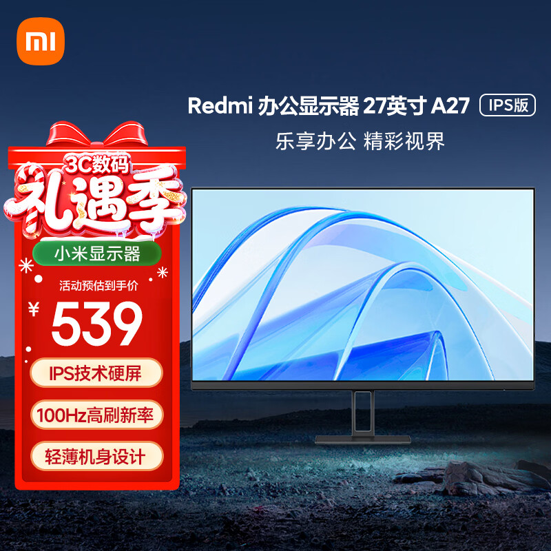 小米 红米 REDMI P27FBA-RA 27英寸 IPS 显示器（1920×1080、100Hz、99%sRGB、HDR10） 539