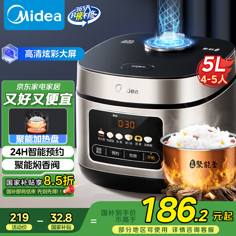 美的 MB-RE517 电饭煲 5L 151.44元（需用券）