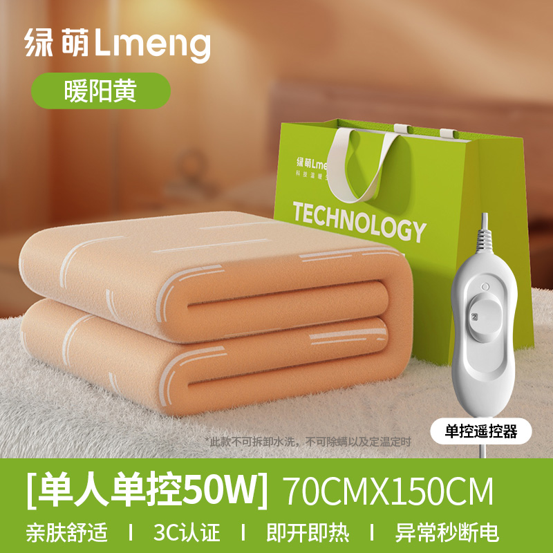 LMENG 暖阳黄 亲肤绒款0.7x1.5m 29元（需用券）