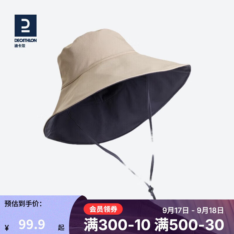 DECATHLON 迪卡侬 防晒帽女士夏大檐渔夫帽ODAC浅焦糖M-4847627 99.9元