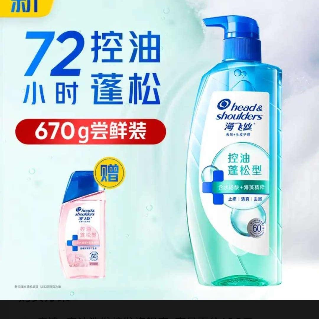 海飞丝 控油蓬松洗发水补水去屑洗头水净爽止痒男女士去味洗发露洗发膏 