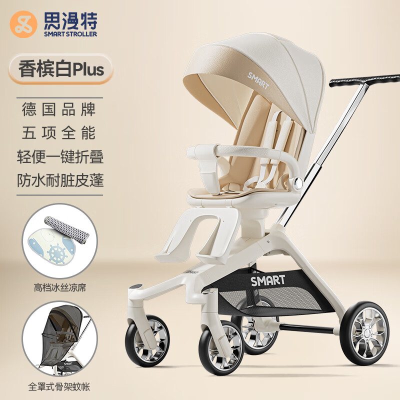 smartstroller 思漫特 遛娃神器可坐可躺婴儿车轻便折叠双向婴儿推车 459元（需