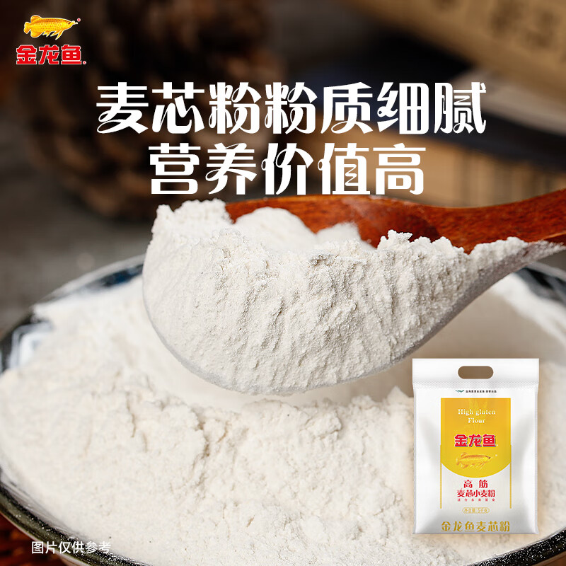 金龙鱼 高筋 麦芯小麦粉 5kg 23.9元