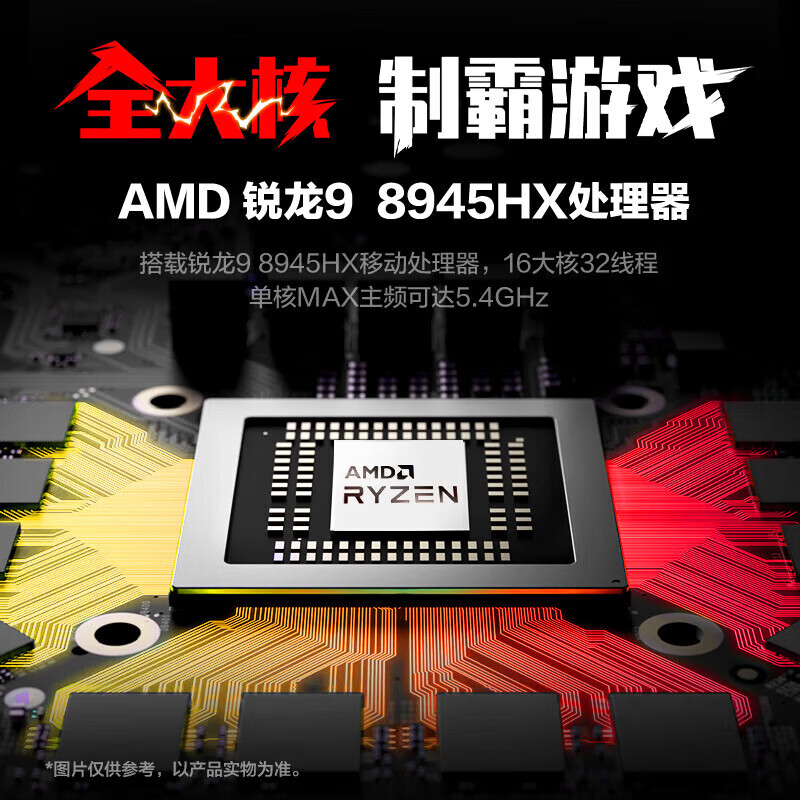 机械革命 蛟龙16Pro R9-8945HX RTX5060 16G+512G 灰色 笔记本电脑 8384.15元