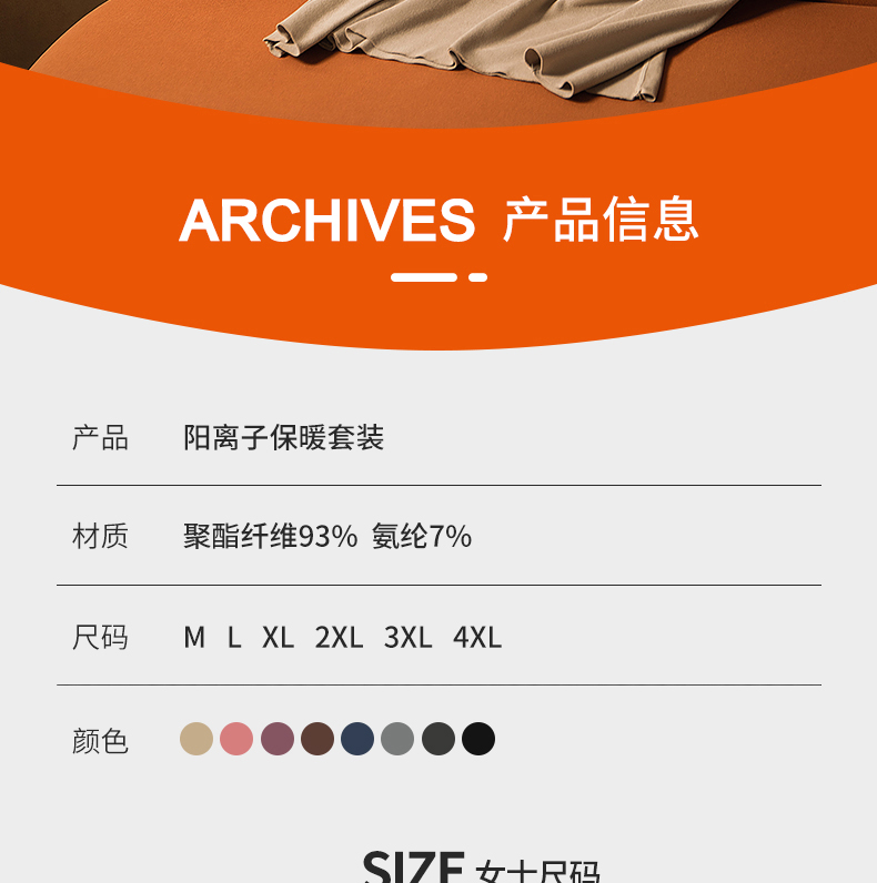 猫超次日达，无痕贴身，双面德绒自发热：俞兆林 男女 阳离子保暖内衣套装 双重优惠46元包邮 买手党-买手聚集的地方