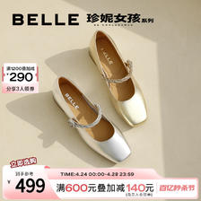 BeLLE 百丽 繁花珍妮法式银色玛丽珍鞋女款春夏季新款浅口单鞋子B2C1DAQ4 499元