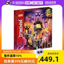 88VIP：LEGO 乐高 幻影忍者系列 71771 神殿宫殿 426.64元包邮包税（双重优惠）