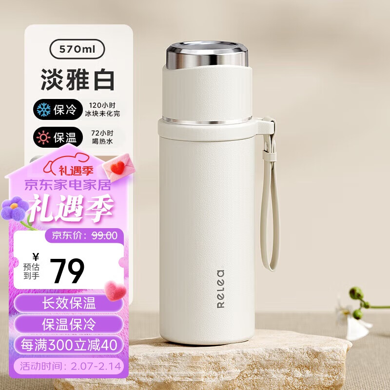 物生物 保温杯 316L不锈钢 500ml 69元