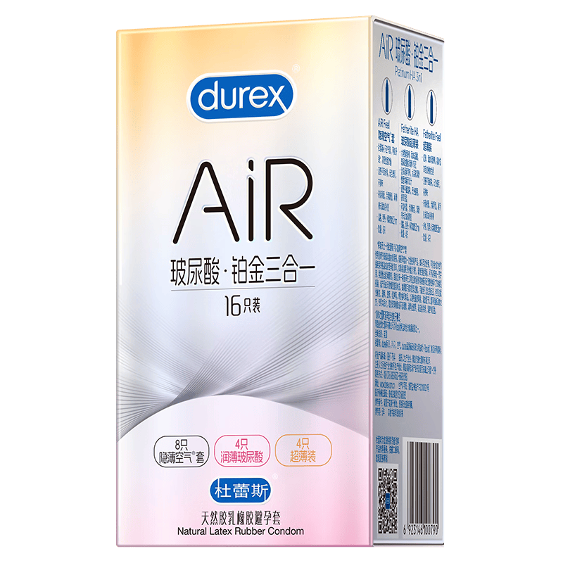 杜蕾斯 超薄玻尿酸铂金三合一避孕套 Air隐形安全套 16只 79.9元