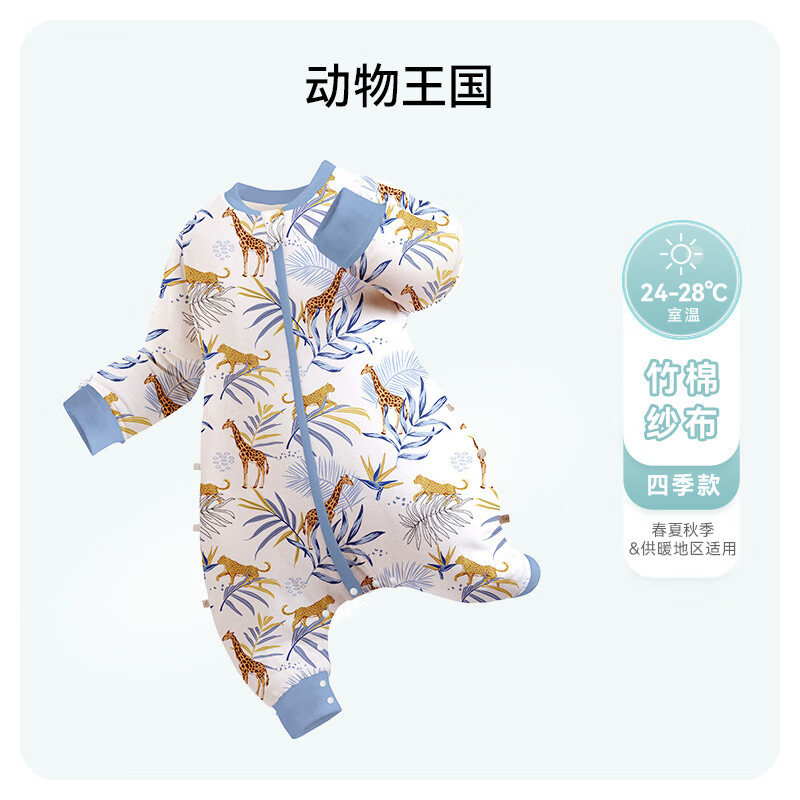 ibaby 恒温睡袋四层纱布睡袋宝宝睡袋 144元（需用券）