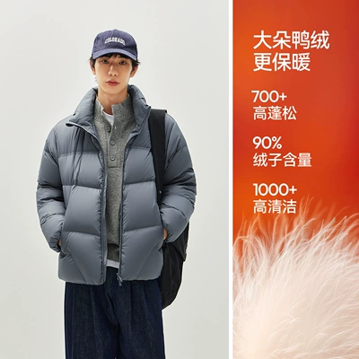 天降礼金、88VIP:森马 男冬90﹪绒发热防泼水羽绒服 立领面包服