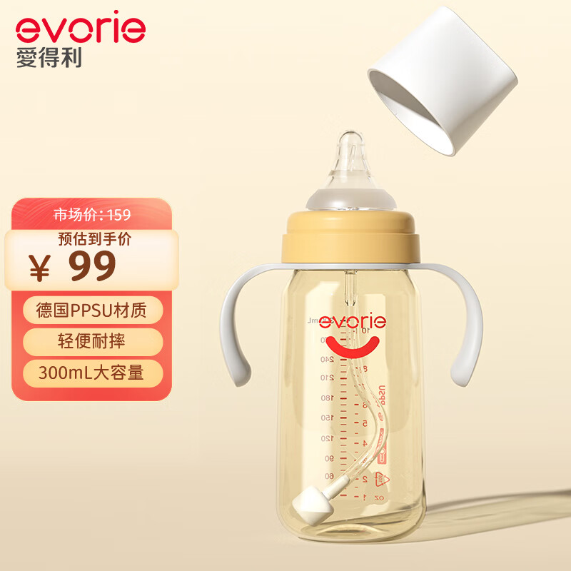 evorie 爱得利 婴儿奶瓶 宽口径带手柄带重力球PPSU奶瓶 300ml橙 (自带十字孔) 89