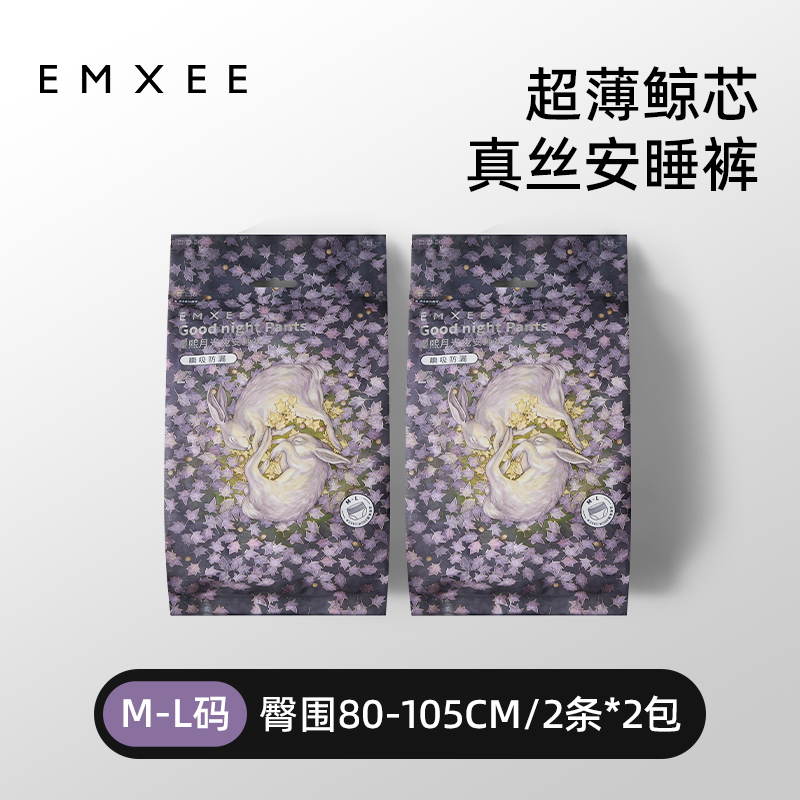 EMXEE 嫚熙 产妇卫生巾产褥期刀纸产后专用孕妇月子护垫夜用加长L码1包 16.9