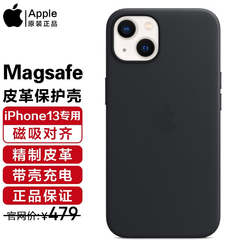 Apple 苹果 13手机壳原装iPhone13手机壳MagSafe磁吸皮革保护套保护壳 午夜色 339