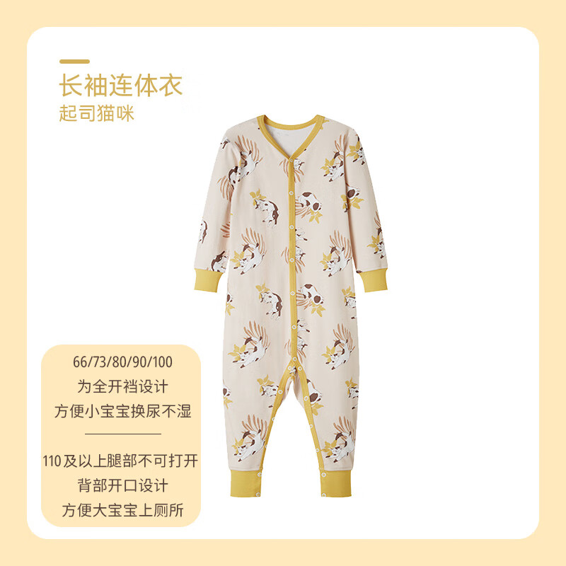 ibaby 恒温婴幼儿连体睡袋 连体款-起司猫咪 49元（需用券）