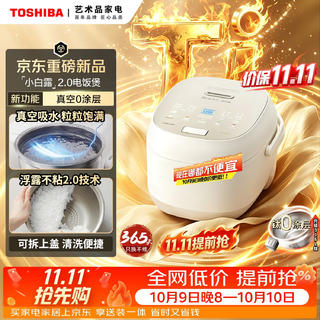 东芝 小白露 2.0IH电饭煲 4L 879.91元 - 线报酷 东芝 小白露 2.0IH电饭煲 4L 879.91元 - 线报酷