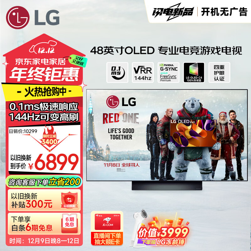 LG 乐金 C4系列 48C4PCA 液晶电视 48英寸 4K ￥6173