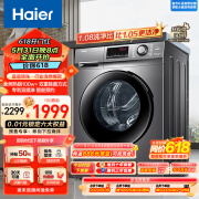 预售！Haier海尔XQG100-HB106C 全自动变频滚筒洗衣机10kg 31日20点到手1999元包邮 