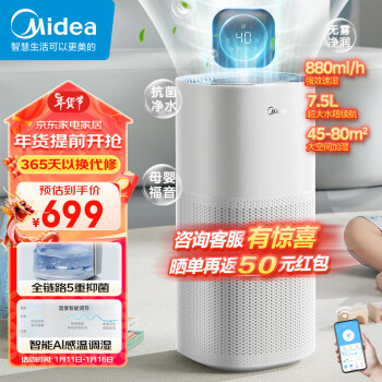 Midea 美的 SZK-1Y80 无雾加湿器 ￥509