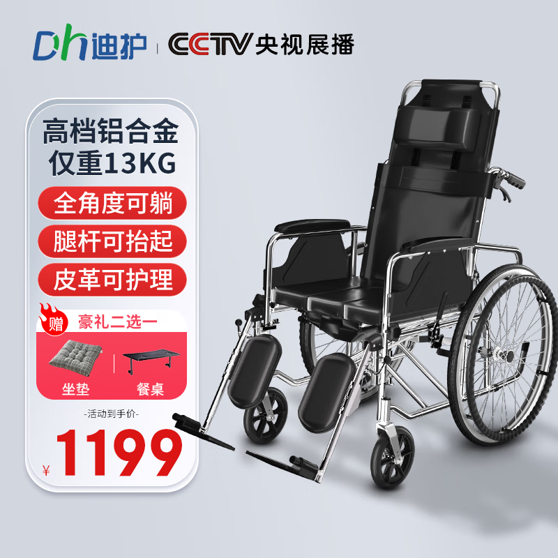 迪护 铝合金手动轮椅折叠轻便旅行减震老人手推代步车便携式可上飞机老年