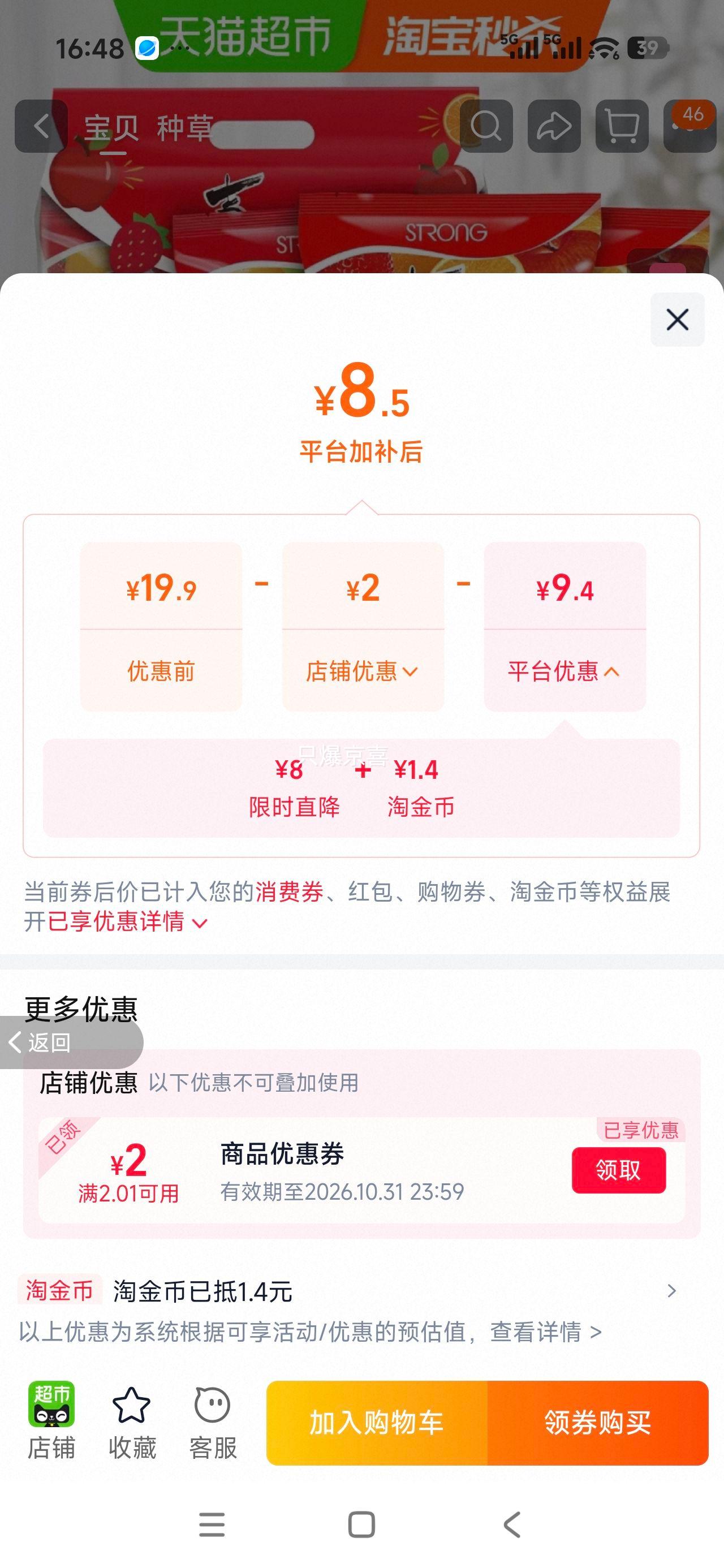 喜之郎 经典什锦乳酸果冻 360g×3袋 家庭装 8.5元+1.4元淘金币 - 线报酷