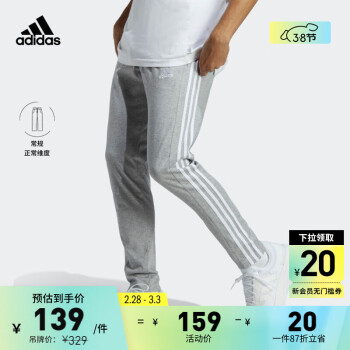 adidas 阿迪达斯 官方轻运动男装速干休闲锥形运动裤IC0046 中麻灰/白 A/XL ￥118