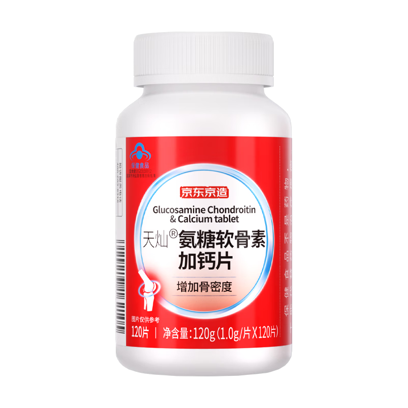 京东京造 氨糖软骨素加钙片 120片 45.2元