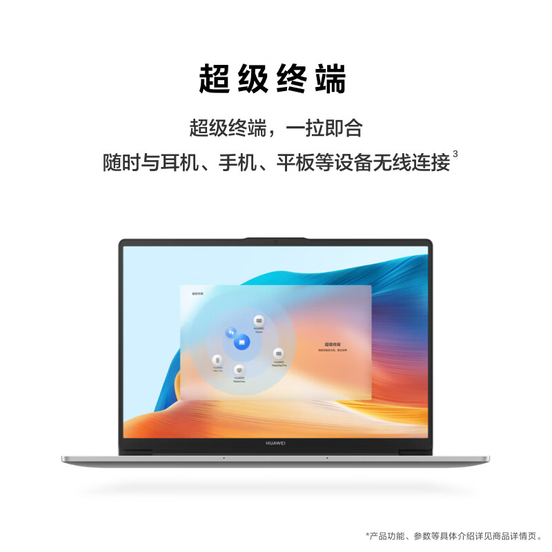 华为 HUAWEI MateBook D 14 2024笔记本电脑 13代英特16:10护眼全面屏 i5 16G 1T MateBook D