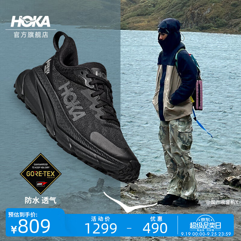 HOKA ONE ONE 挑战者7户外防水徒步鞋GTX 779元（需用券）