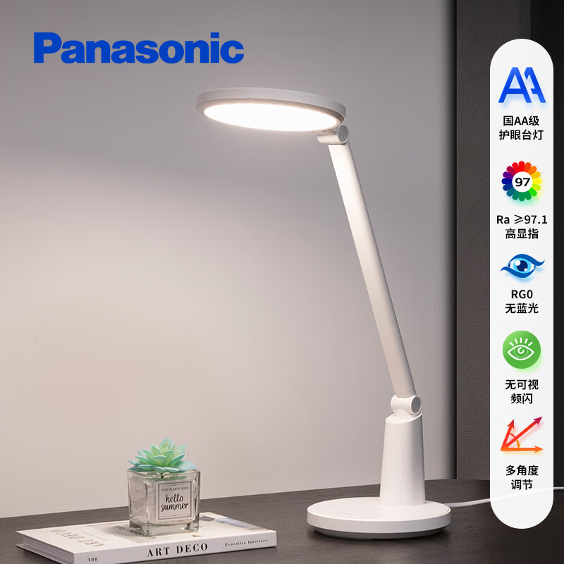 Panasonic 松下 AA级护眼灯 致飒白色款 124.69元（需用券）