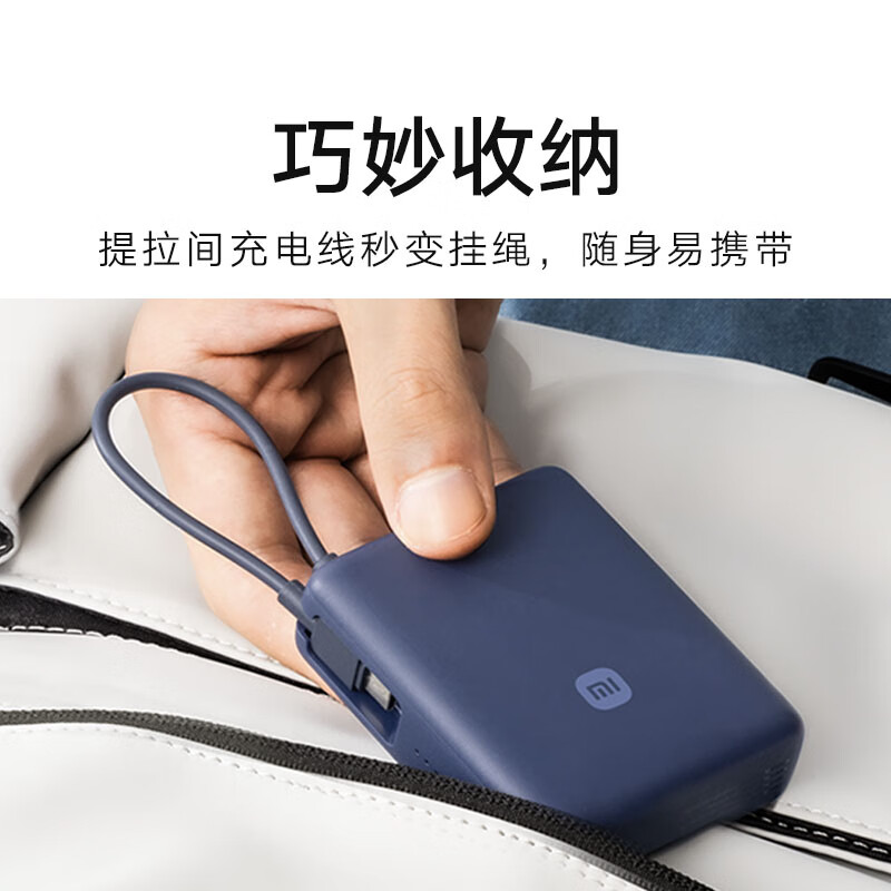 Xiaomi 小米 自带线充电宝10000 33W 移动电源 深空蓝 129元