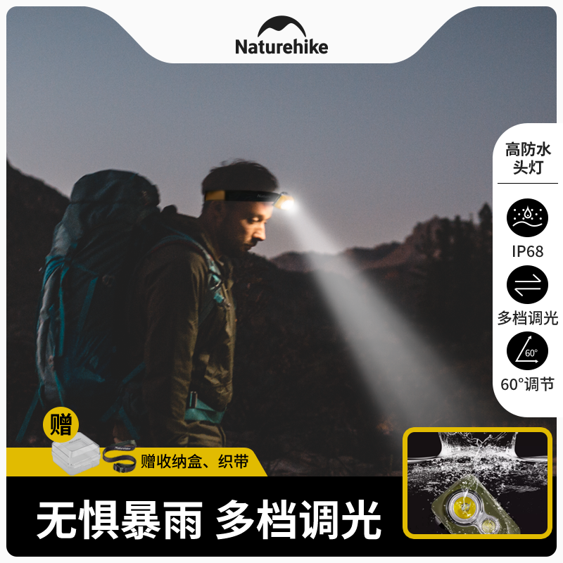 Naturehike 挪客高防水头灯户外徒步登山越野跑爬山强光超亮充电头戴式照明