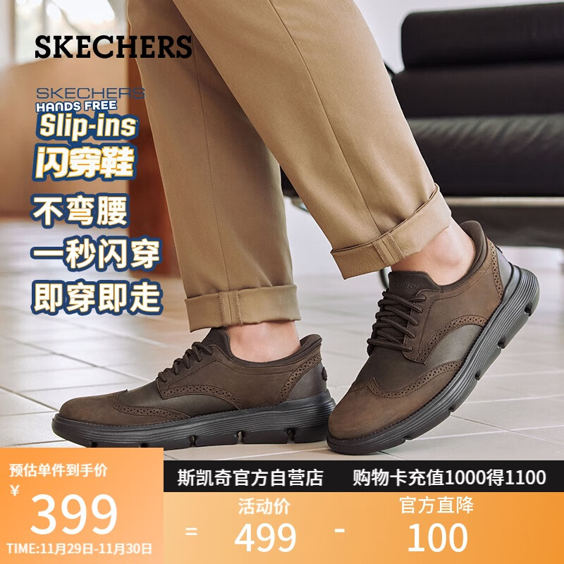 斯凯奇 男士商务皮鞋 205311 437元（需买2件，共874元）