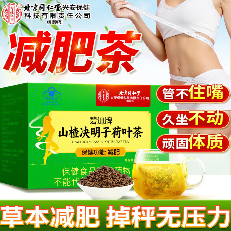 内廷上用 茶类 特级 24g 19.8元