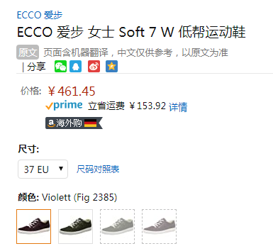 限37码，Ecco 爱步 Soft 7 柔酷7号 女士牛皮侧拉链休闲鞋430853461.45元