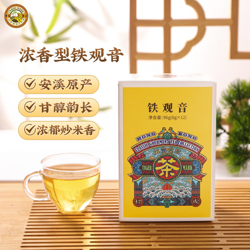 虎标茶 Tiger Mark 虎标 特级 浓香型 铁观音乌龙茶 铁盒装 96g 26.5元（需领券）