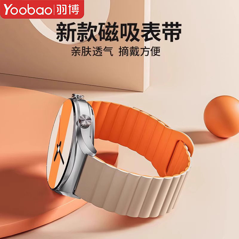 百亿补贴：Yoobao 羽博 适用于华为Watch4表带GT3pro双色硅胶磁吸4腕带gt3回环运