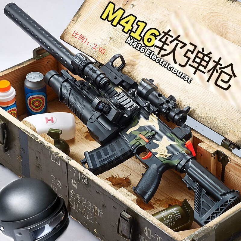MENGZHI TOYS 盟智玩具 儿童玩具枪m416电动突击步抢玩具手炝2.05:1 手动 50发 58元
