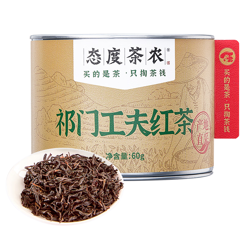 PLUS会员:态度茶农 祁门功夫红茶 60g 9.41元包邮（需试用）