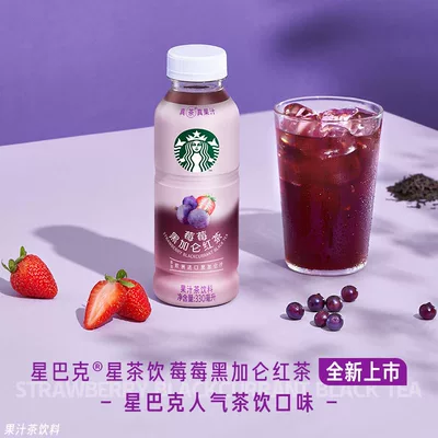 星巴克茶饮 330ml*6瓶 星茶饮桃桃乌龙/莓莓黑加仑红茶果汁茶 29元