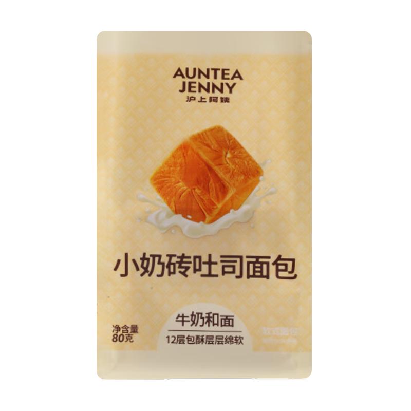 沪上阿姨 小奶砖吐司面包80g*4+葡萄肉桂卷60g*2 440g 17.9元