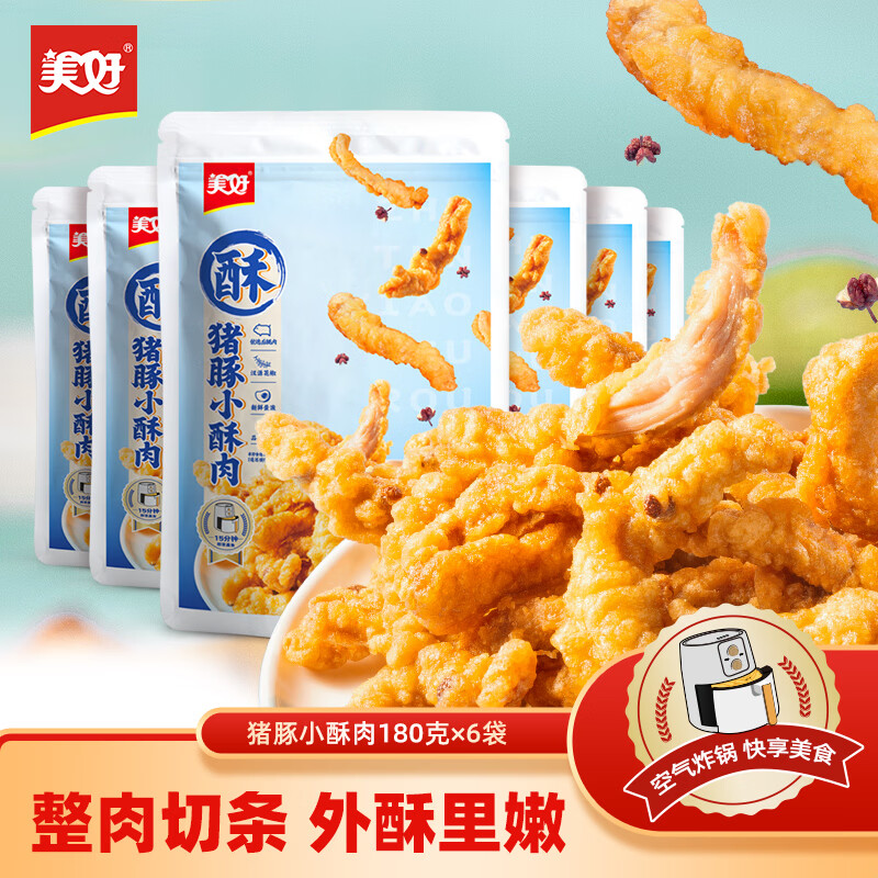 美好 猪豚猪肉小酥肉 1080g 41.9元 - 线报酷