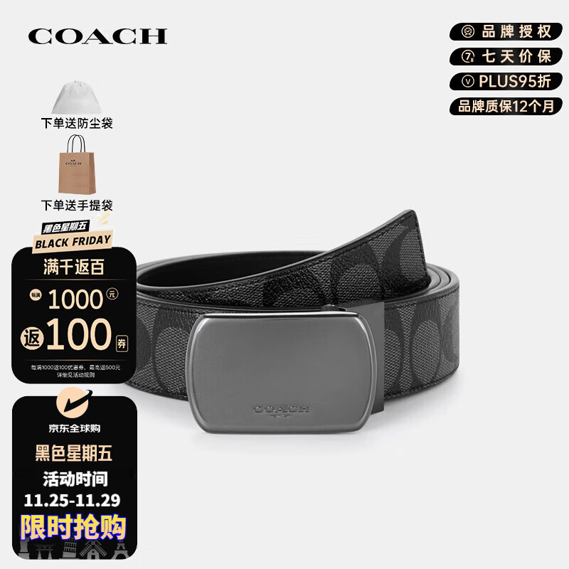 COACH 蔻驰 男款皮带腰带 商务休闲 CQ012QBO3I 593.55元（需用券）