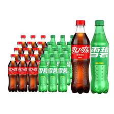 23日20点、限1000件、京东百亿补贴：可口可乐（Coca-Cola）汽水碳酸饮料 500mL*2