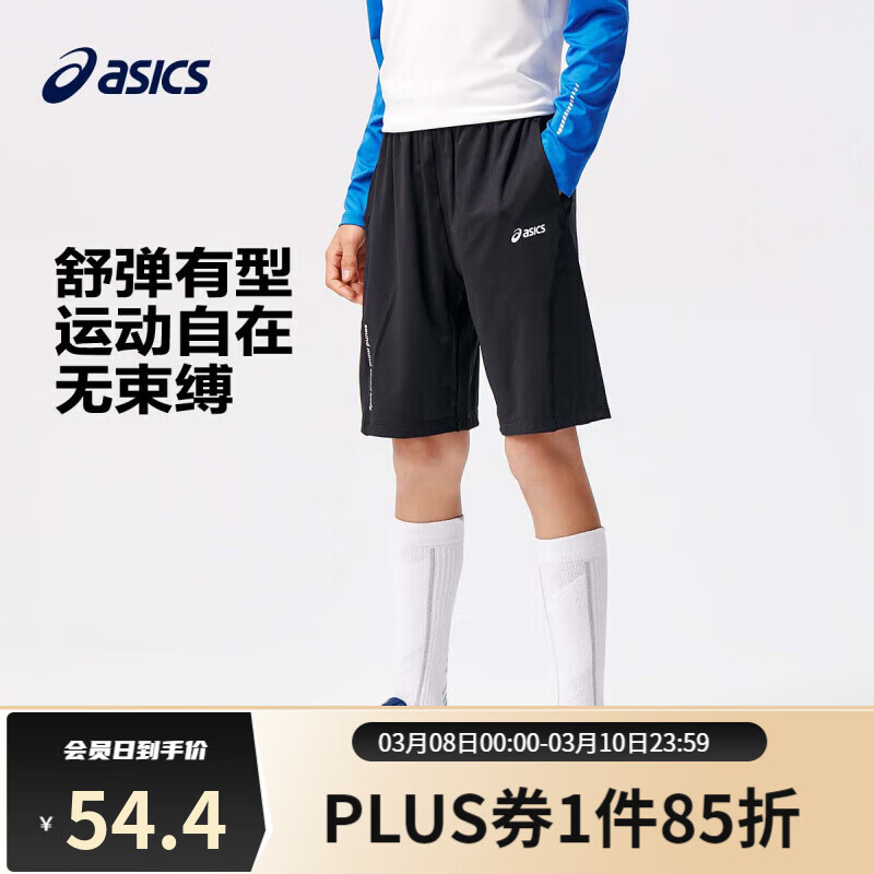 ASICS 亚瑟士 童装夏季男女儿童吸湿速干飓风秒干柔软舒适凉感短袖T恤 黑色-