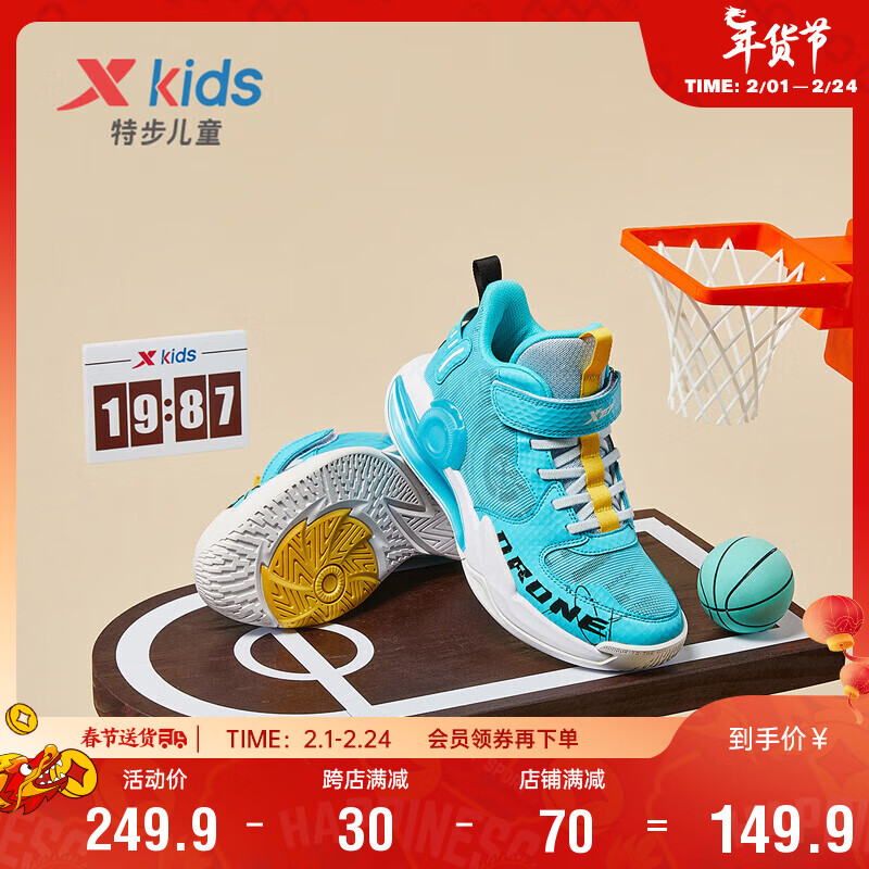 XTEP 特步 童鞋儿童运动鞋男童篮球鞋校园户外软底耐磨运动鞋子 678315129193 