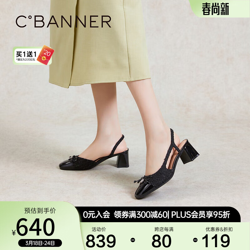 C.BANNER 千百度 真皮拼接时装凉鞋女款2024夏季粗中跟包头凉鞋 黑色 37 639.93元