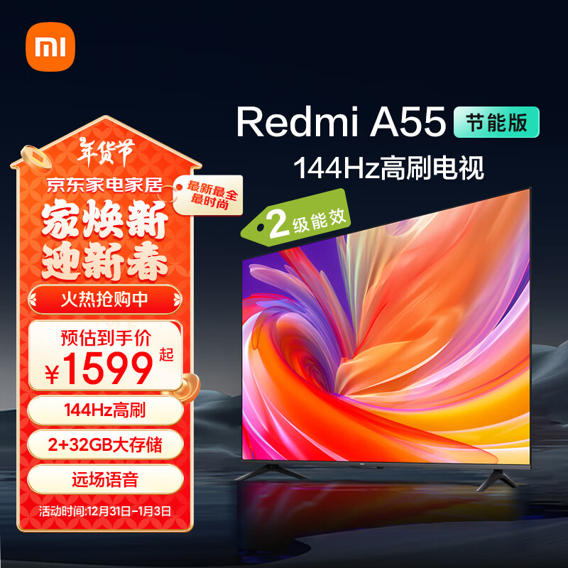 Xiaomi 小米 电视 55英寸2025款 120Hz 2+32GB 4K超高清 小米澎湃OS 金属全面屏平板